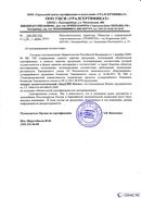 Диадэнс Космо в Ногинске купить Скэнар официальный сайт - denasvertebra.ru 