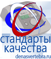 Скэнар официальный сайт - denasvertebra.ru Аппараты Меркурий СТЛ в Ногинске
