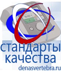Скэнар официальный сайт - denasvertebra.ru Дэнас приборы - выносные электроды в Ногинске