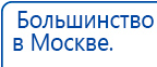 НейроДЭНС Кардио купить в Ногинске, Аппараты Дэнас купить в Ногинске, Скэнар официальный сайт - denasvertebra.ru