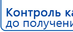 Электрод Скэнар - зонный универсальный ЭПУ-1-1(С) купить в Ногинске, Электроды Скэнар купить в Ногинске, Скэнар официальный сайт - denasvertebra.ru