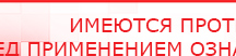 купить Электрод двойной офтальмологический Скэнар - Очки - Электроды Скэнар Скэнар официальный сайт - denasvertebra.ru в Ногинске