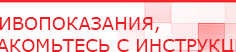 купить ЧЭНС-Скэнар - Аппараты Скэнар Скэнар официальный сайт - denasvertebra.ru в Ногинске