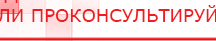 купить ЧЭНС-01-Скэнар - Аппараты Скэнар Скэнар официальный сайт - denasvertebra.ru в Ногинске