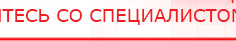 купить НейроДэнс ПКМ - Аппараты Дэнас Скэнар официальный сайт - denasvertebra.ru в Ногинске